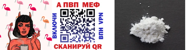 A-PVP мука  Галич 