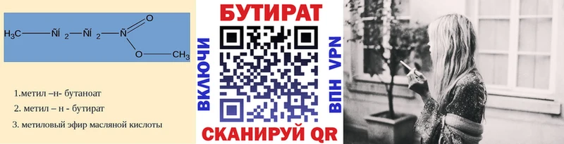 БУТИРАТ GHB  Галич 