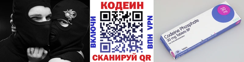 kraken Галич Codein Purple Drank где купить наркотик