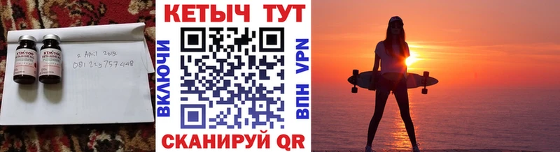 Кетамин VHQ  Галич 